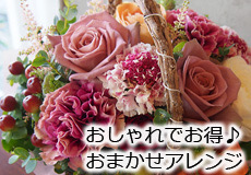 会員登録 | 花の宅配 お花屋さんの手帳